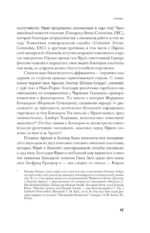 Ханна Арендт — изображение 12