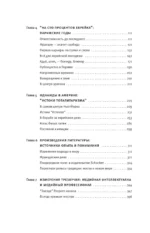 Ханна Арендт — изображение 4