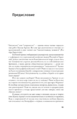 Ханна Арендт — изображение 6