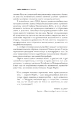 Ханна Арендт — изображение 7