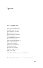Ханна Арендт — изображение 8