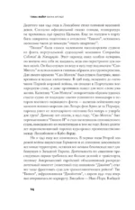 Ханна Арендт — изображение 9