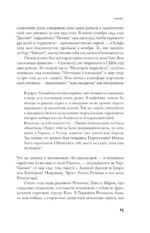 Ханна Арендт — изображение 10