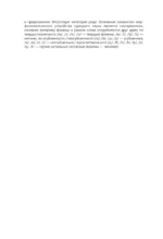 Турецкий язык за 26 часов — изображение 6