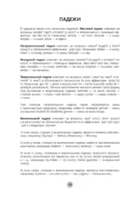 Турецкий язык за 26 часов — изображение 10