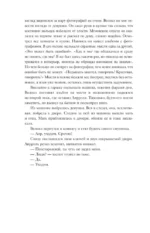 Жертвы обряда — изображение 11