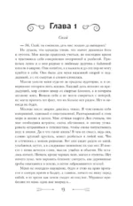 Жертвы обряда — изображение 12