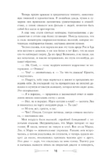 Жертвы обряда — изображение 13