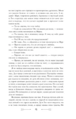 Жертвы обряда — изображение 14