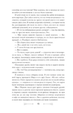 Жертвы обряда — изображение 15