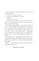 Жертвы обряда — изображение 6