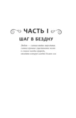 Жертвы обряда — изображение 7