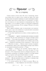 Жертвы обряда — изображение 8
