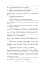 Жертвы обряда — изображение 9