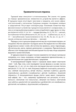 Доступный турецкий — изображение 5