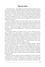 Греческий язык. Тренажер по письму и чтению — изображение 4