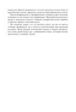 Греческий язык. Тренажер по письму и чтению — изображение 5