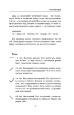 Деловой китайский язык. Подготовка к Business Chinese Test (А). Книга 1 — изображение 7