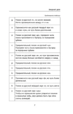 Деловой китайский язык. Подготовка к Business Chinese Test (А). Книга 1 — изображение 9