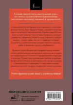 Призрак Оперы / Le Fantome de l’Opera — изображение 3