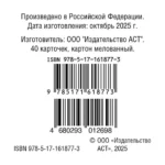Запоминаем китайские иероглифы. Набор карточек — изображение 2
