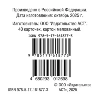 Запоминаем китайские иероглифы. Набор карточек — Учебные пособия