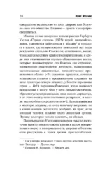 Патология нормальности — изображение 17