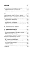 Патология нормальности — изображение 4