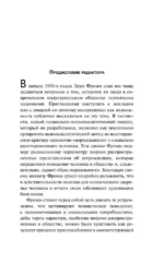 Патология нормальности — изображение 5