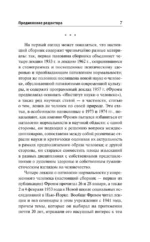 Патология нормальности — изображение 7