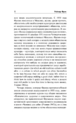 Патология нормальности — изображение 8