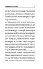 Патология нормальности — изображение 9