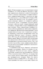 Патология нормальности — изображение 10