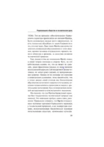 Рациональное общество и человеческая душа — изображение 16