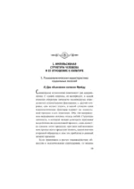 Рациональное общество и человеческая душа — изображение 6