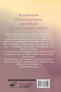 Чувства души. Все знания внутри нас — Популярная психология