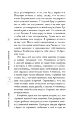 Они под запретом — изображение 11