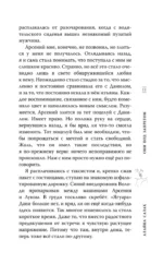 Они под запретом — изображение 12
