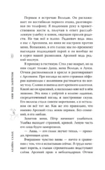 Они под запретом — изображение 13