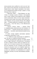 Они под запретом — изображение 14