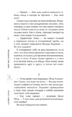 Они под запретом — изображение 15