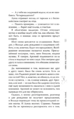 Они под запретом — изображение 16