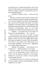 Они под запретом — изображение 5