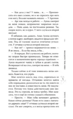 Они под запретом — изображение 6