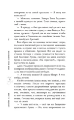 Они под запретом — изображение 7