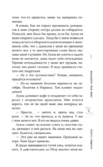 Они под запретом — изображение 8