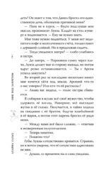 Они под запретом — изображение 9