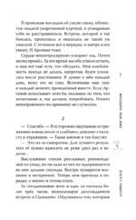 Они под запретом — изображение 10