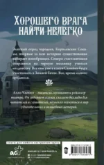 Эльфийский подменыш — изображение 2