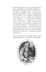 Латынь по-пацански. Как часто ты думаешь о Римской империи? — изображение 5
